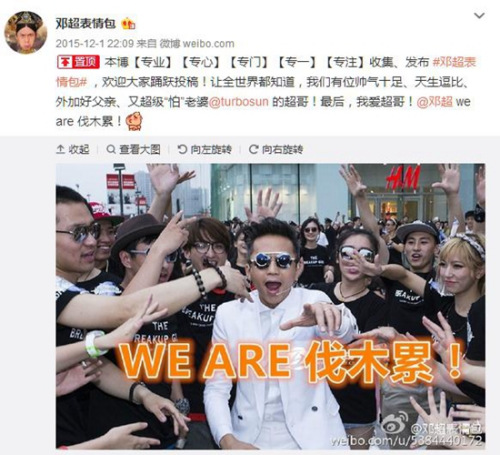 资料图:有网友为收集邓超表情包注册账号。(微博搜索页面截图) 资料图:有网友为收集邓超表情包注册账号。(微博搜索页面截图)