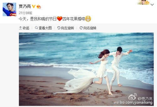 贾乃亮微博截图。 贾乃亮微博截图。