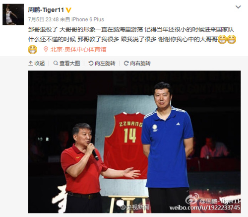 周鹏微博截图。 周鹏微博截图。