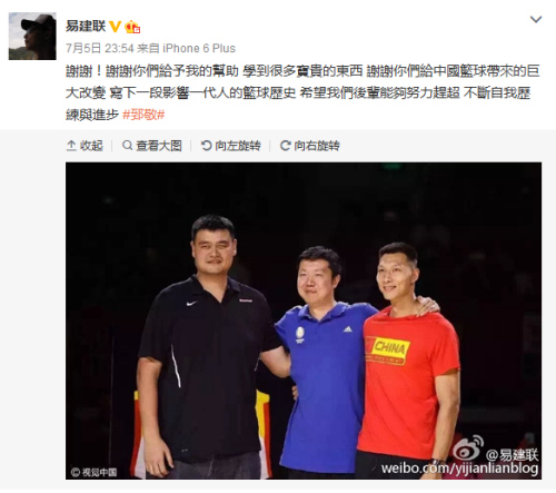 易建联微博截图。 易建联微博截图。