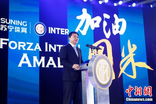 苏宁收购国米,中国元素挺进世界豪门 苏宁收购国米,中国元素挺进世界豪门