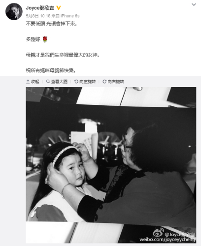 郑欣宜微博截图。 郑欣宜微博截图。