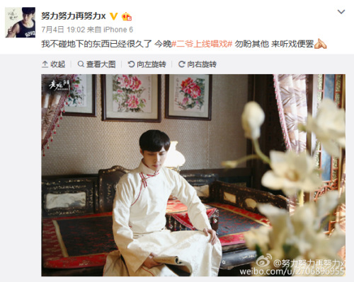 张艺兴微博截图。 张艺兴微博截图。
