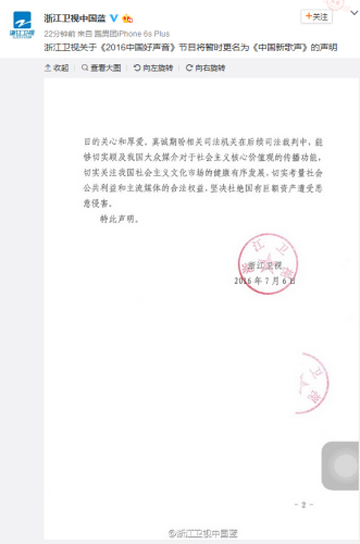 浙江卫视官方微博截图 浙江卫视官方微博截图