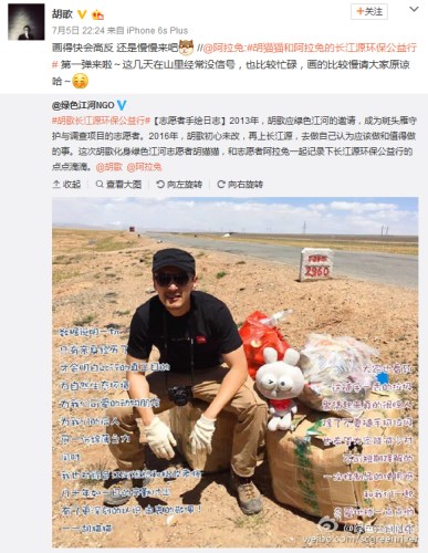 胡歌微博截图。 胡歌微博截图。