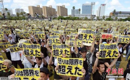 资料图:冲绳民众抗议美军暴行 资料图:冲绳民众抗议美军暴行