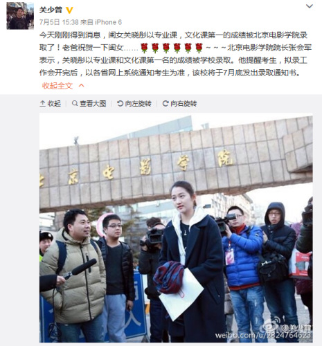 关少曾微博截图。 关少曾微博截图。