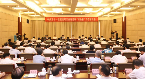 中央第十一巡视组对江西省开展巡视“回头看”工作动员会召开(图片来源:中央纪委监察部网站) 中央第十一巡视组对江西省开展巡视“回头看”工作动员会召开(图片来源:中央纪委监察部网站)
