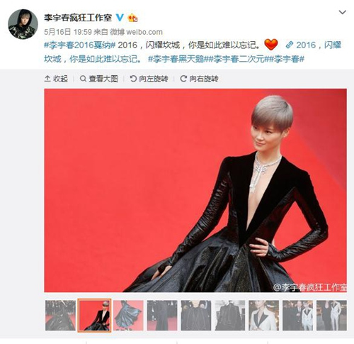 资料图:李宇春一头银发现身戛纳电影节红毯。(李宇春工作室微博截图) 资料图:李宇春一头银发现身戛纳电影节红毯。(李宇春工作室微博截图)