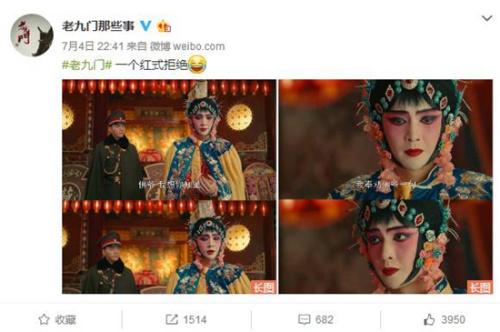 资料图:张艺兴旦角造型。(电视剧《老九门》官方微博截图) 资料图:张艺兴旦角造型。(电视剧《老九门》官方微博截图)