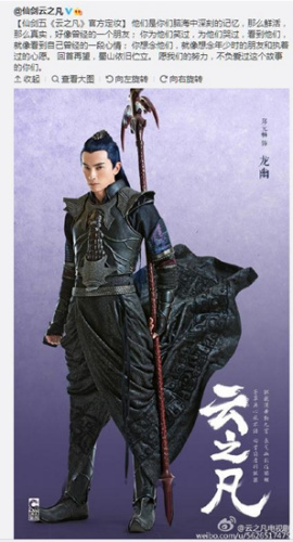 资料图:郑元畅挑战二次元造型。(电视剧《仙剑云之凡》官方微博截图) 资料图:郑元畅挑战二次元造型。(电视剧《仙剑云之凡》官方微博截图)