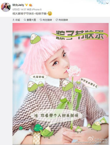 资料图:林允挑战二次元造型。(林允微博截图) 资料图:林允挑战二次元造型。(林允微博截图)