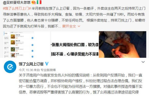 来源:微博截图。 来源:微博截图。
