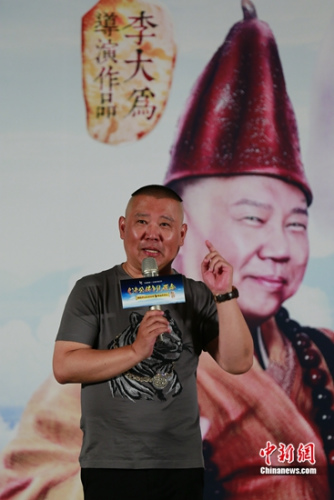 郭德纲 片方供图 郭德纲 片方供图