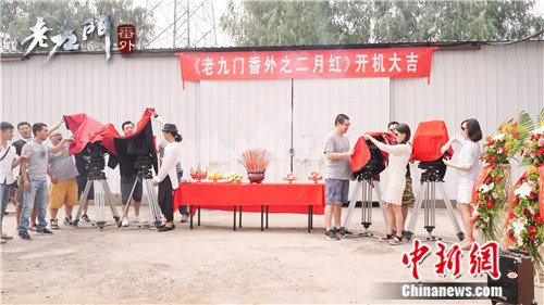 开机仪式现场 开机仪式现场