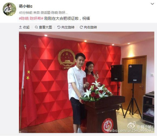 网友晒出陈晓、陈妍希领证结婚照片。 网友晒出陈晓、陈妍希领证结婚照片。