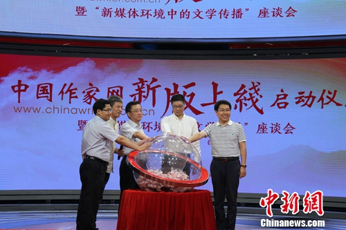启动仪式现场。中国作家网供图 启动仪式现场。中国作家网供图