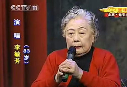 2008年李毓芳演出视频截图。 2008年李毓芳演出视频截图。