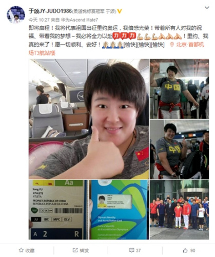 于颂微博截图 于颂微博截图