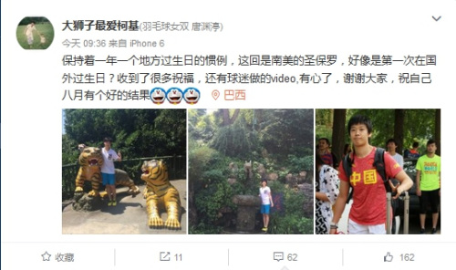 唐渊渟微博截图 唐渊渟微博截图