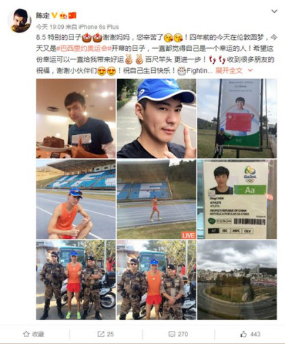 陈定微博截图 陈定微博截图
