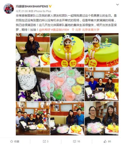 冯珊珊微博截图 冯珊珊微博截图