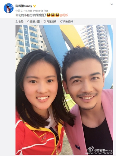 陈若琳微博截图 陈若琳微博截图