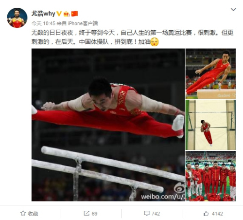 尤浩微博截图 尤浩微博截图