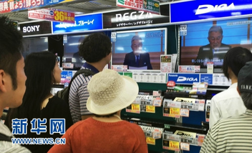 8月8日,日本民众在东京涩谷一家店铺内观看天皇视频讲话。当日,日本明仁天皇在视频讲话中表示,由于身体原因,很难履行自己的职责。这被视为他流露出生前退位意向。据日本广播协会(NHK)报道,现年82岁的明仁天皇曾接受过心脏外科手术,并被诊断出前列腺癌,有意在未来几年内提前退位。天皇生前退位的情况在日本现代历史上是无前例的。新华社记者华义摄 8月8日,日本民众在东京涩谷一家店铺内观看天皇视频讲话。当日,日本明仁天皇在视频讲话中表示,由于身体原因,很难履行自己的职责。这被视为他流露出生前退位意向。据日本广播协会(NHK)报道,现年82岁的明仁天皇曾接受过心脏外科手术,并被诊断出前列腺癌,有意在未来几年内提前退位。天皇生前退位的情况在日本现代历史上是无前例的。新华社记者华义摄