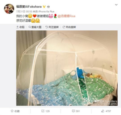 福原爱微博截图 福原爱微博截图