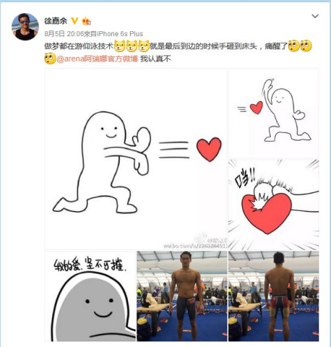 徐嘉余 徐嘉余
