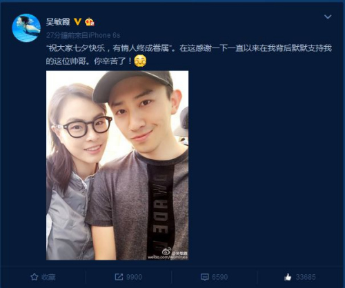 吴敏霞微博截图 吴敏霞微博截图
