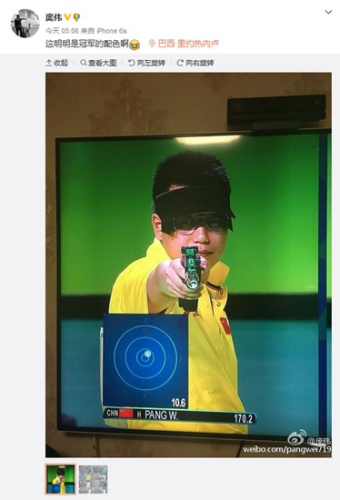 庞伟微博截图 庞伟微博截图