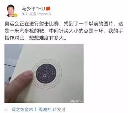 来源:微博截图 来源:微博截图