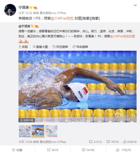 宁泽涛wei 宁泽涛wei