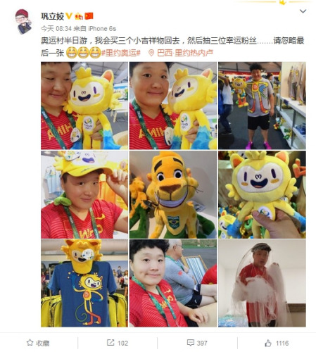 巩立姣微博截图 巩立姣微博截图