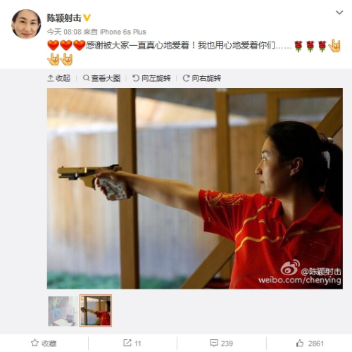 陈颖微博截图 陈颖微博截图