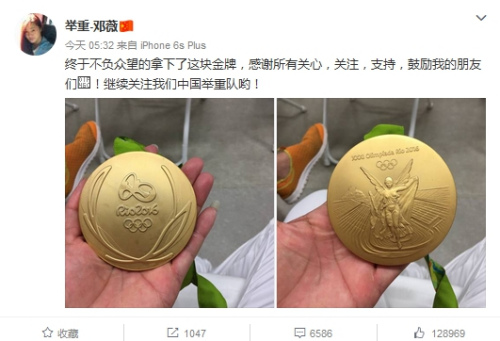 邓薇微博截图 邓薇微博截图