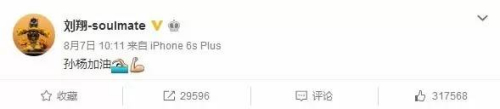 图片截自刘翔微博 图片截自刘翔微博