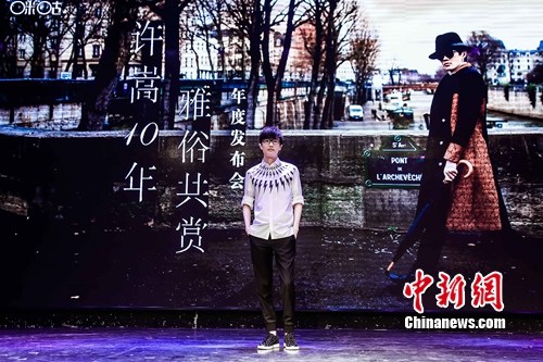 许嵩分享MV拍摄经历。主办方供图 许嵩分享MV拍摄经历。主办方供图