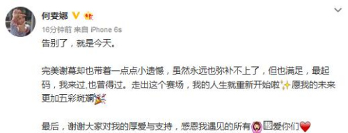 截图来自于何雯娜微博。 截图来自于何雯娜微博。