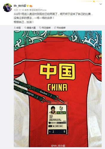 何冲微博截图 何冲微博截图