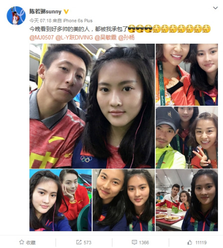 陈若琳微博截图 陈若琳微博截图