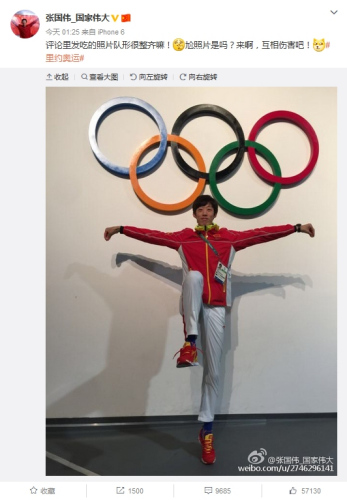 张国伟微博截图 张国伟微博截图