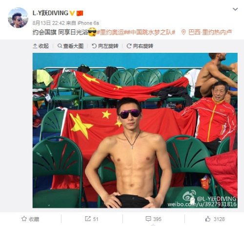 林跃微博截图 林跃微博截图