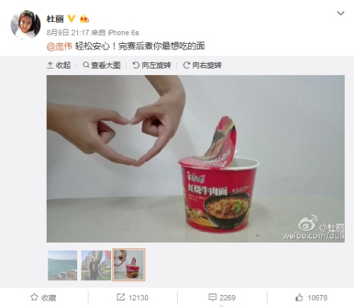 杜丽微博截图 杜丽微博截图