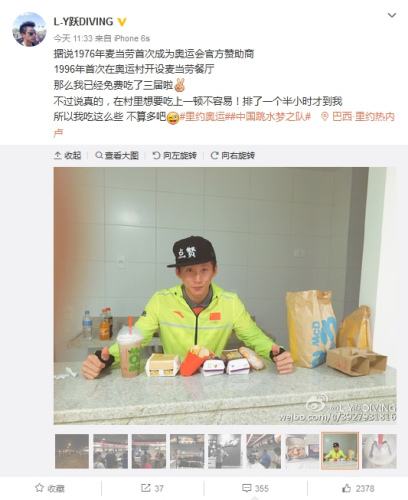 林跃微博截图 林跃微博截图