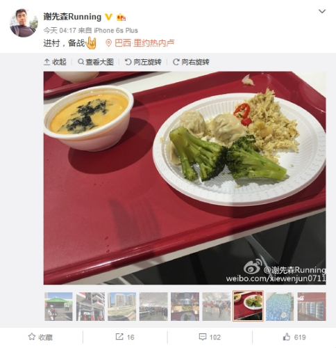 谢文骏微博截图 谢文骏微博截图