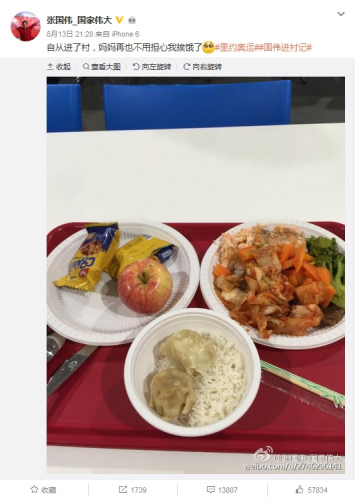 张国伟微博截图 张国伟微博截图