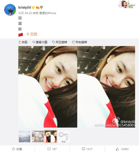 刘湘微博截图 刘湘微博截图